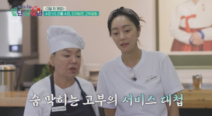김수미·서효림, 고부갈등 드디어 터졌다…"제정신 아냐" vs "망신당했어…