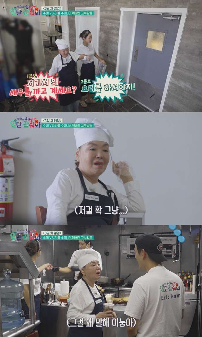 김수미·서효림, 고부갈등 드디어 터졌다…"제정신 아냐" vs "망신당했어…