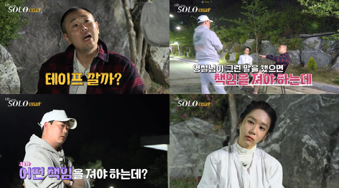 [SC초점] '나는솔로' 16기, 하라는 연애는 안해도 화제성 공략 성공