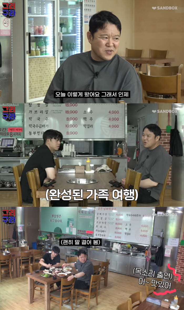 김구라 재혼한 아내♥, 실루엣만 봐도 키 170cm에 늘씬…세련美까지 (…