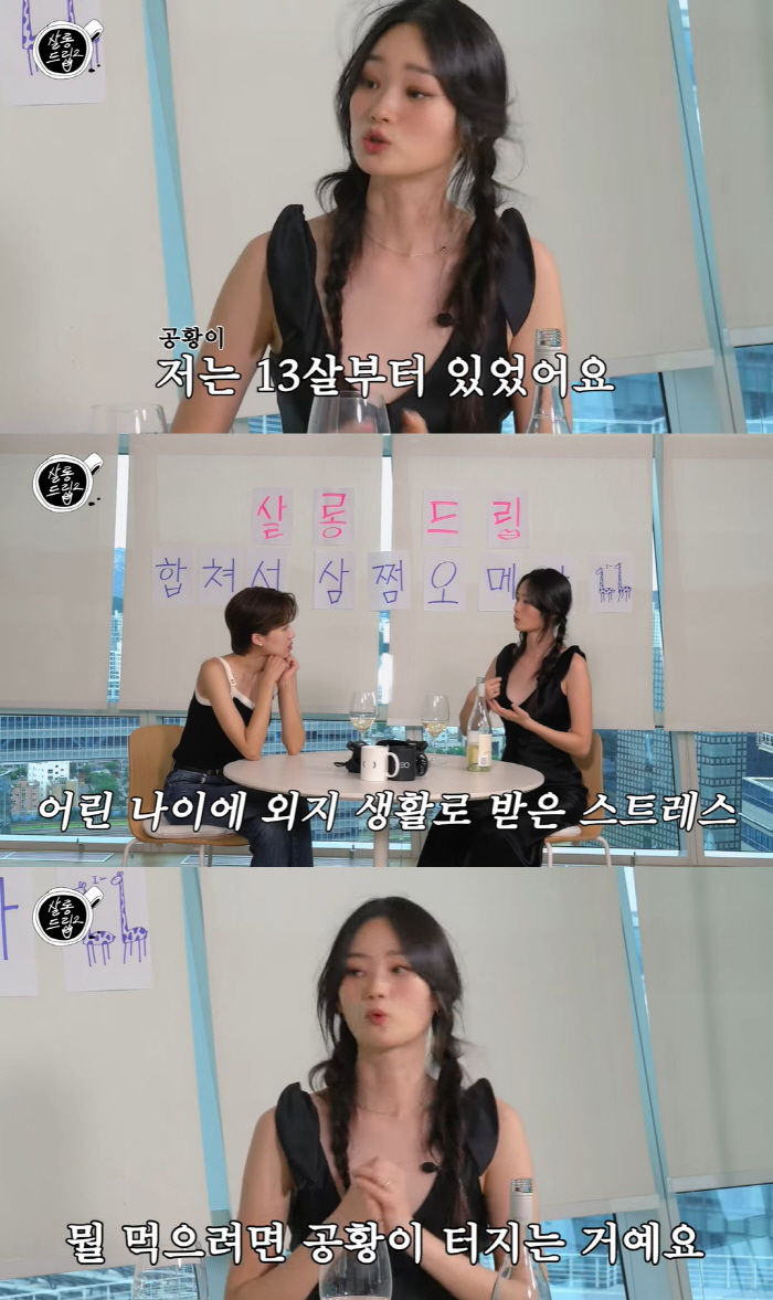 모델 신현지 "공황·식이장애로 13kg 빠져, 일 잘 풀리니 저절로 치료…