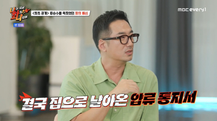 류승수 "큰형 빚 보증으로 아파트 3채 날려...극단적 선택 고민" ('…