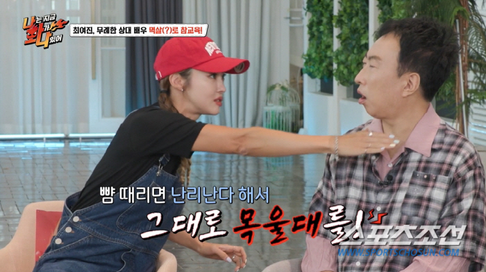 '키스신 직전 흡연→피멍까지'. 최여진 폭로 '비매너 男배우' 누구냐?