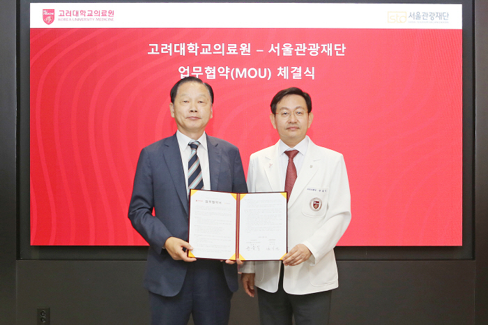 고려대의료원, 서울관광재단과 보건의료 발전 업무협약 체결