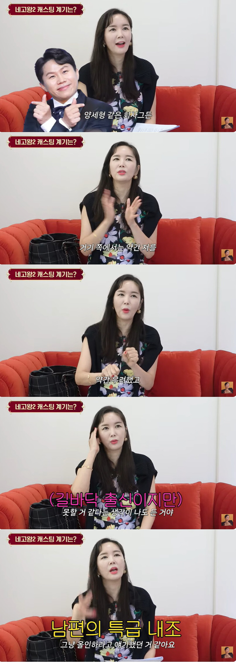 장영란 "댓글로 '엉뽕·골반뽕' 빼라고…골반 너무 커 스트레스였다" [종…