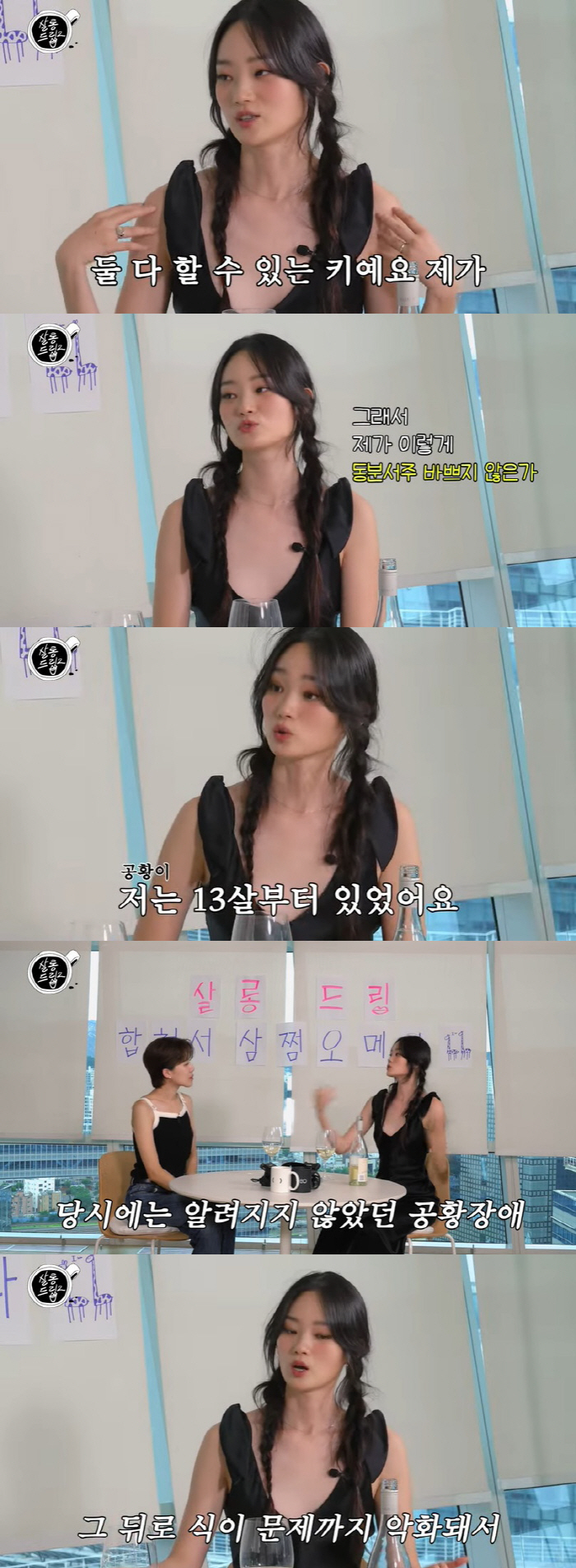 신현지 "13살부터 공황·식이장애로 13kg 빠져…키 너무 작아 속였다"…