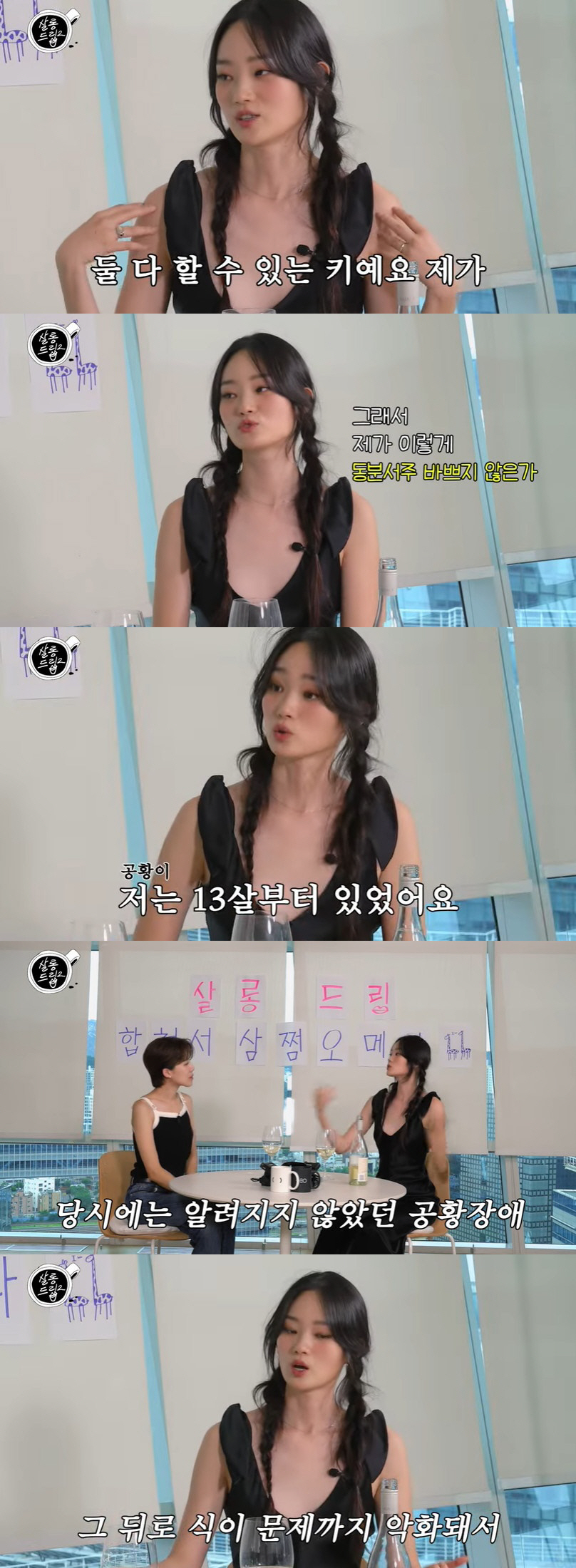 신현지 "13살부터 공황·식이장애로 13kg 빠져…키 너무 작아 속였다"…