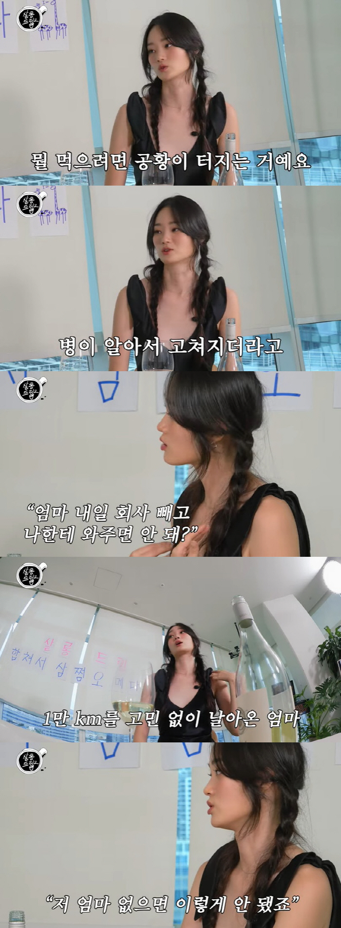 신현지 "13살부터 공황·식이장애로 13kg 빠져…키 너무 작아 속였다"…