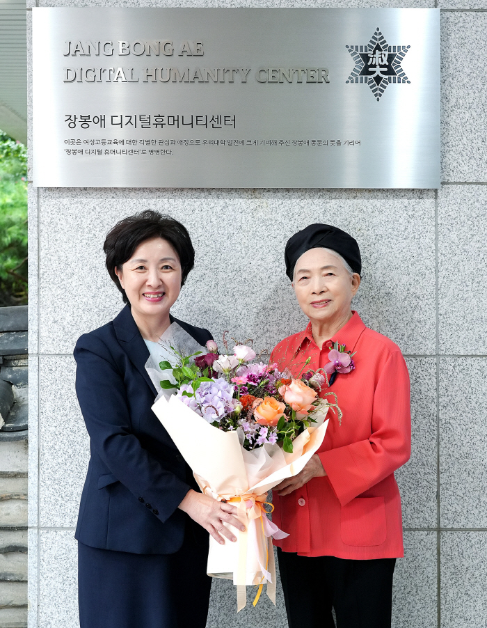 장봉애 대웅재단 명예이사장, 숙명여대에 20억원 쾌척…디지털휴머니티센터 …