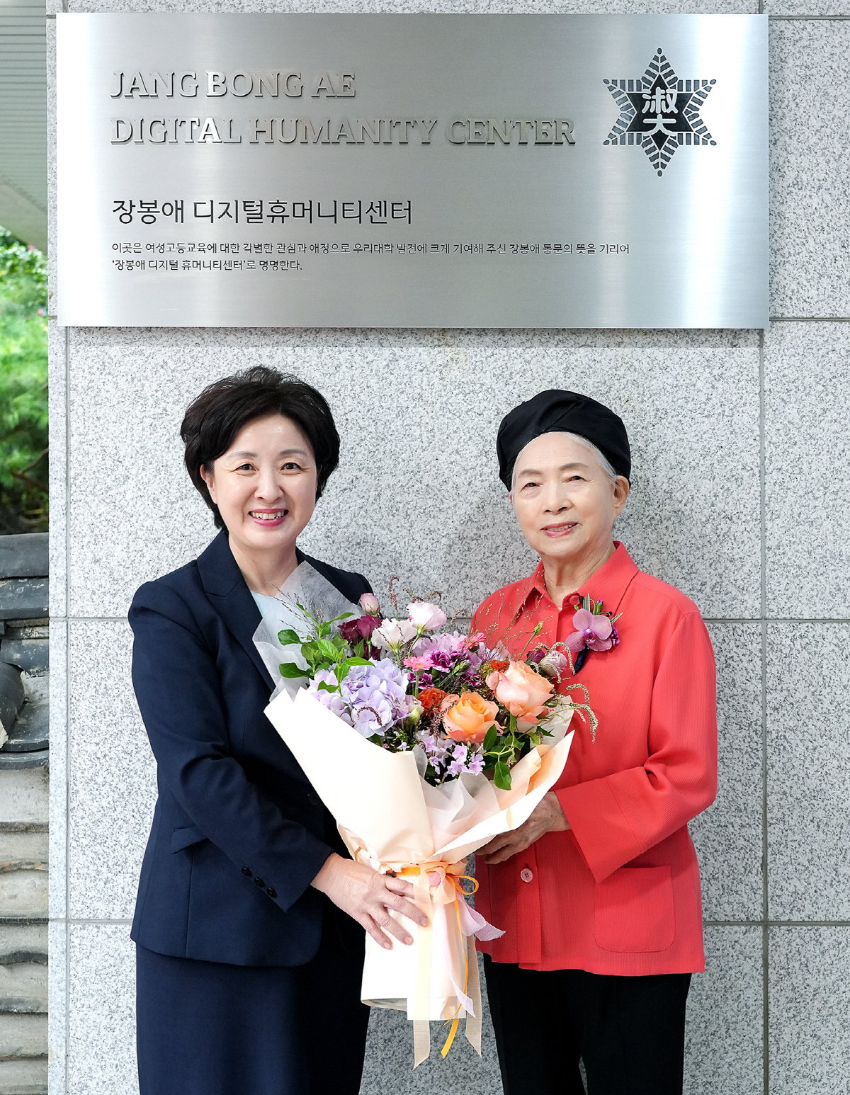 장봉애 대웅재단 명예이사장, 숙명여대에 20억원 쾌척…디지털휴머니티센터 …
