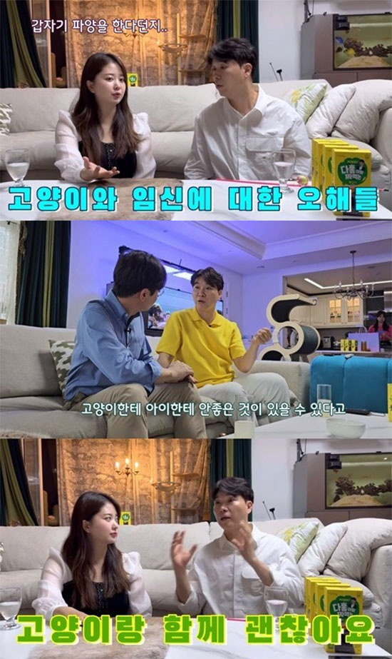 박수홍♥김다예 "2세 준비 중, 고양이와 함께 살아도 전혀 상관없다" (…
