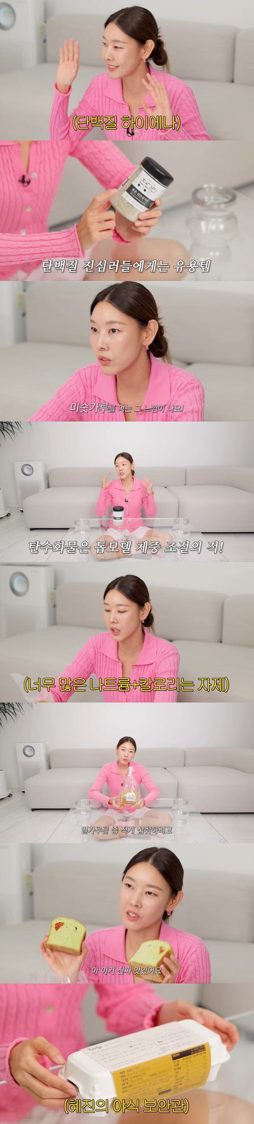 한혜진, '내돈내산' 다이어트 식단 템 공개 "직업적 강박..탄수화물 제…