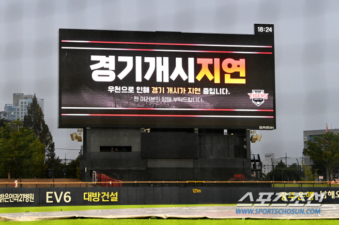 '부슬비에 주춤' 광주, 방수포 걷었다…KIA-롯데전 7시10분 경기 시…