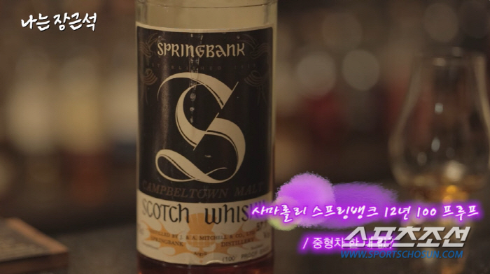 '건물주' 장근석, '중형차 한 대 값' 위스키 마시고 '감격'…"집에 …