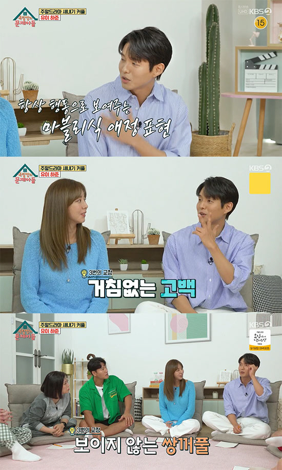 유이 "이장우♥조혜원과 열애 질투? 운명같다 생각했다" ('옥문아')[종…