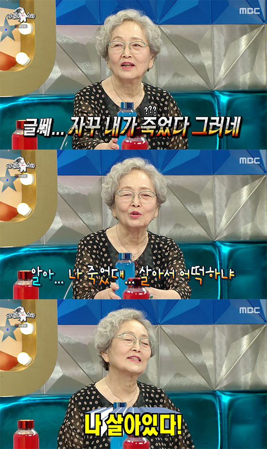 김영옥, 가짜 사망설에 일침 "나 살아 있다!…놀라서 운 사람도 있어" …