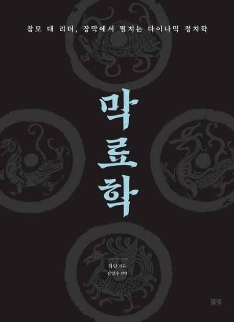 [들녘 제공. 재판매 및 DB금지]