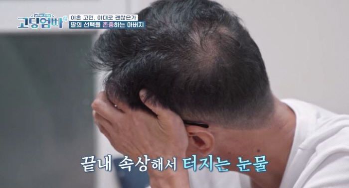 [SC리뷰]교도소행만 세번인 남편…석찬희, 옥바라지에도 이혼 망설이는 이…