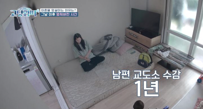 [SC리뷰]교도소행만 세번인 남편…석찬희, 옥바라지에도 이혼 망설이는 이…