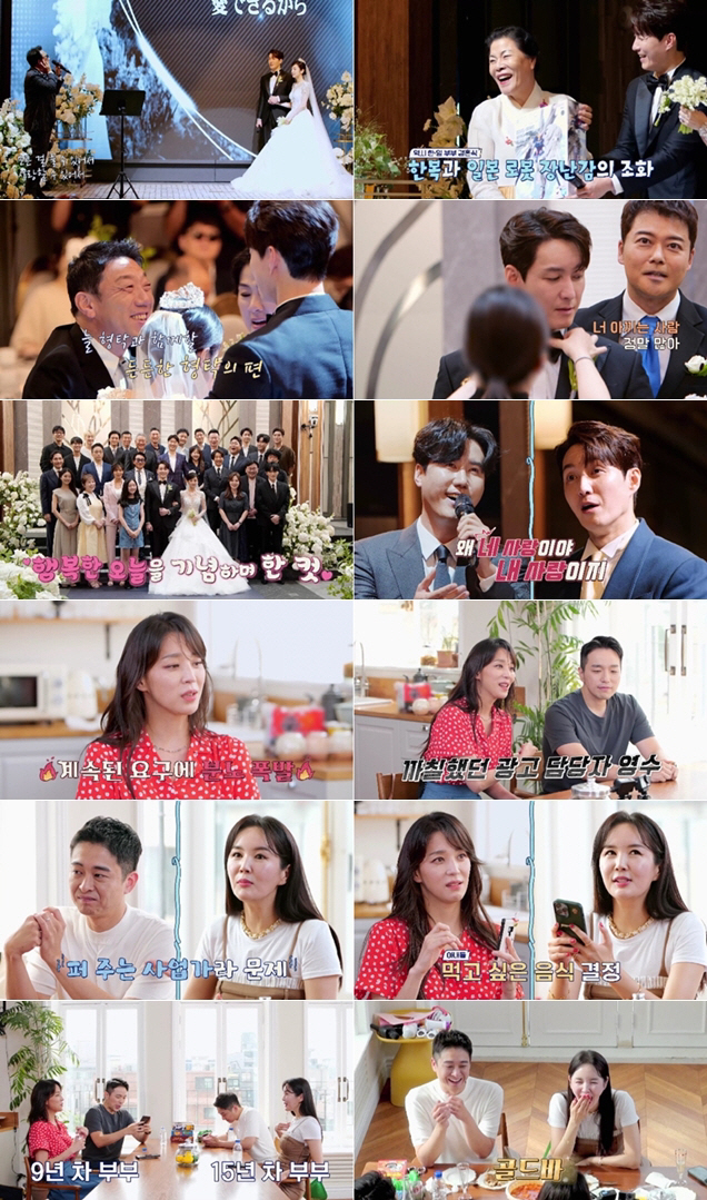 심형탁♥사야, 결혼식 경품이 '로봇'...당첨자는 박술녀 ('신랑수업')…