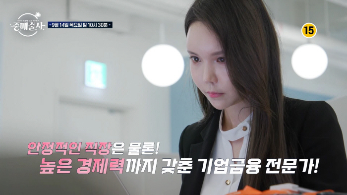 억대 연봉·역대급 스펙도 나이가 문제?.."결혼 조건 0순위=女 나이" …