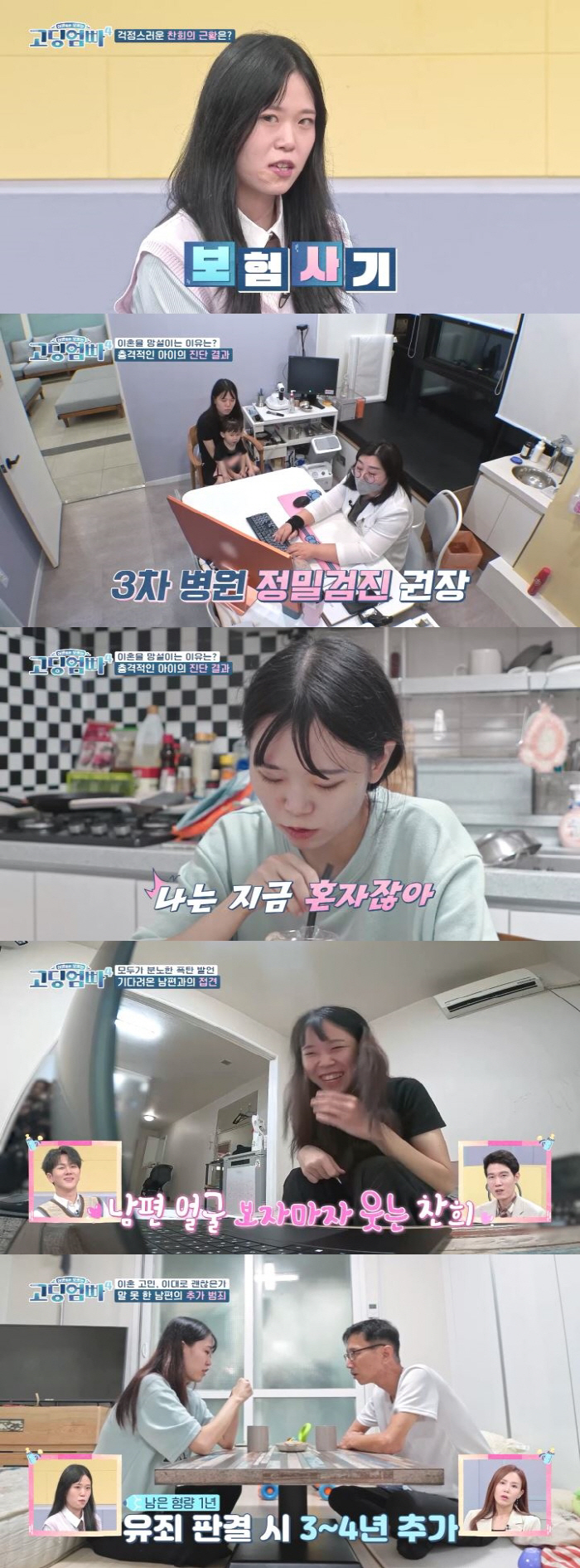교도소 복역中 남편에게 "난 오빠 믿어"…이혼 결정 못하는 이유 있었다(…