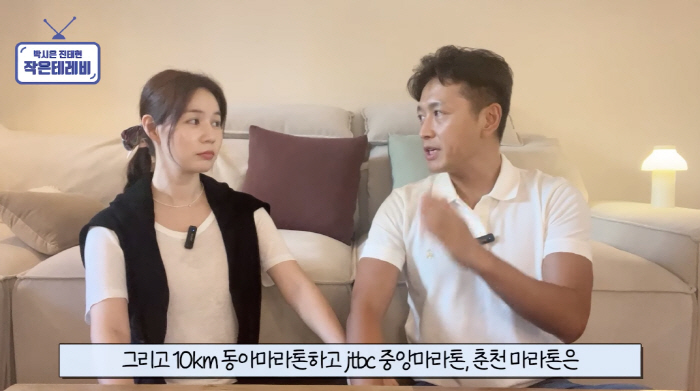 '진태현♥' 박시은 "하루에 10km 러닝, 몸에 변화 와…내년 마라톤 …