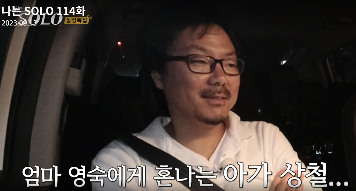 "보잉社 다닌다더니"…16기 상철, '트럼프 지지' 1만 구독자 정치 유…