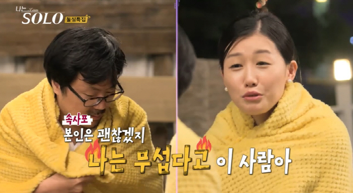 영숙도 '경각심' 가질 차례? 상철 "美 데려갈 것" 박력 고백 후 영자…