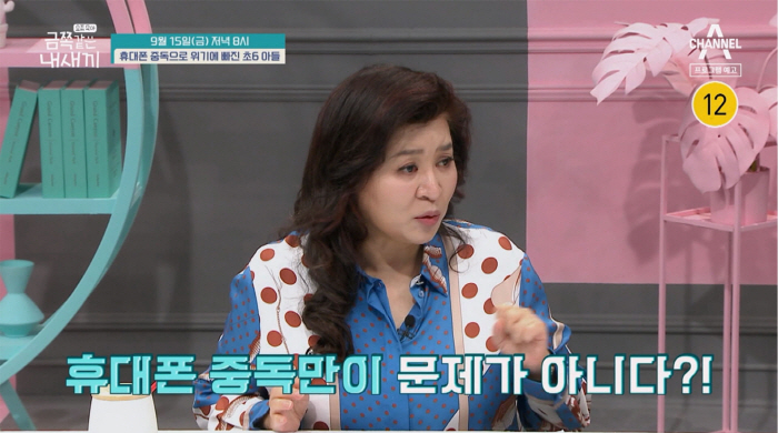 "휴대폰 중독에 역대급 거짓말"…오은영 '화들짝' 긴급중단, 패널들도 경…