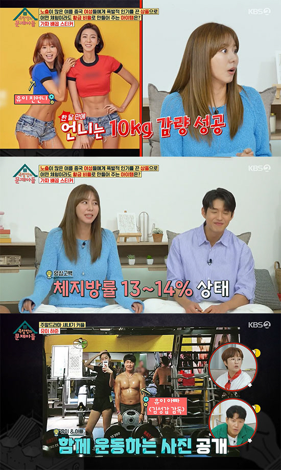 유이 "父·언니와 운동, 바프찍어"…김종국이 부러워하는 '근수저' 가족 …