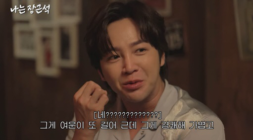 장근석, 5천만 원짜리 3대 위스키 마시고 충격 "시계 하나 팔자"