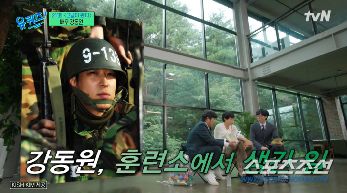 [종합]"샤워장 들어가면 물소리만 났다". 강동원, 軍 훈련소 샤워실서 …
