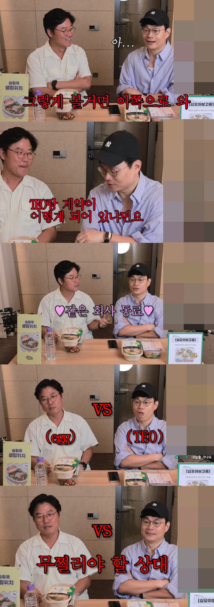 나영석PD, '김태호 사단' 정종연PD에 "적 됐다, 무찔러야 해" ('…