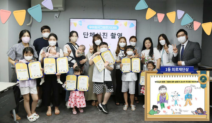 우리아이들병원 '제2회 우아! 감사 그림편지대회' 시상