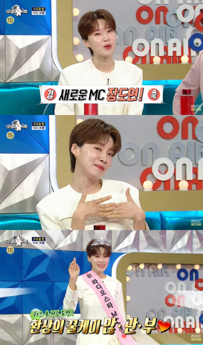 장도연, '라스' MC 첫 방송 "밤잠 설쳤어 나"…기대되는 '韓 오프라…
