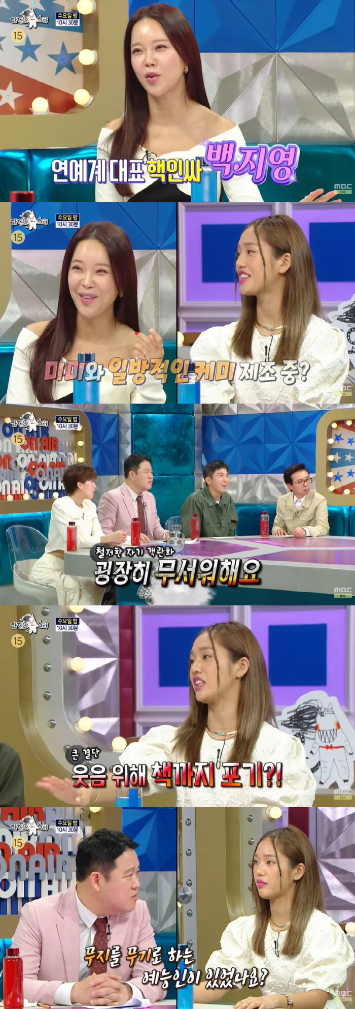 장도연, '라스' MC 첫 방송 "밤잠 설쳤어 나"…기대되는 '韓 오프라…