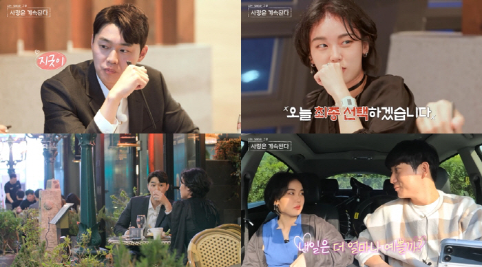 "조인성인 줄" 11기 영철, 13기 현숙과 부산 데이트서 '로맨틱한 선…