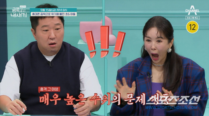 "이 영상 방송 안내보낼 것". '휴대폰 중독' 금쪽이, 母에게 막말 퍼…
