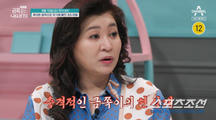"이 영상 방송 안내보낼 것". '휴대폰 중독' 금쪽이, 母에게 막말 퍼…