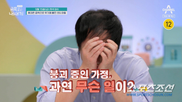 "이 영상 방송 안내보낼 것". '휴대폰 중독' 금쪽이, 母에게 막말 퍼…