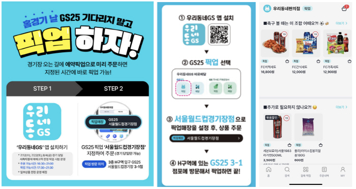 최초의 누적관중 40만명 돌파를 앞둔 FC서울, 그 뒤엔 '52g'가 있…