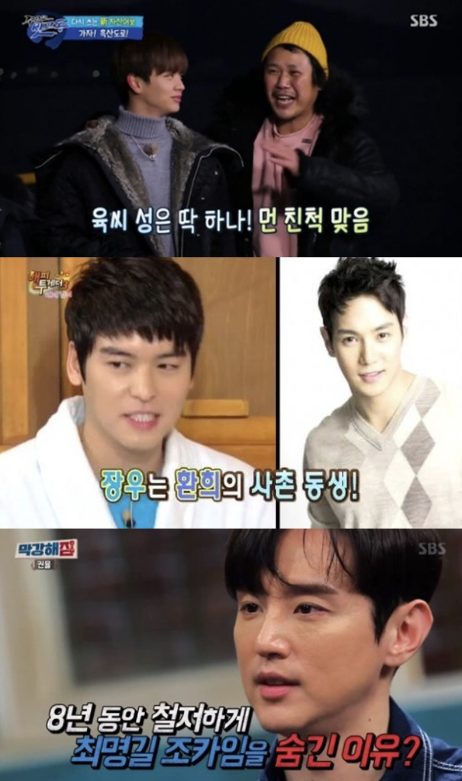 강동원·공유 '사돈 지간'→박원숙·박소담 '친척'…대반전 ★패밀리들 [S…