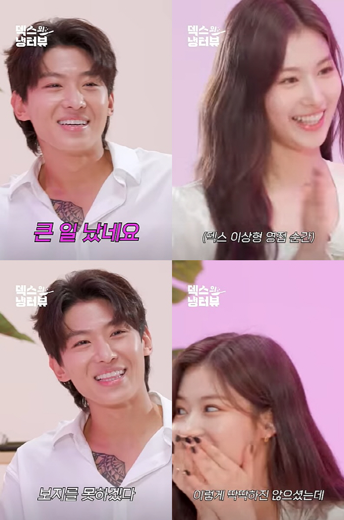 덱스, 트와이스 사나만나고 고장났다 "못 보겠네"…이런 수줍음 처음 ('…