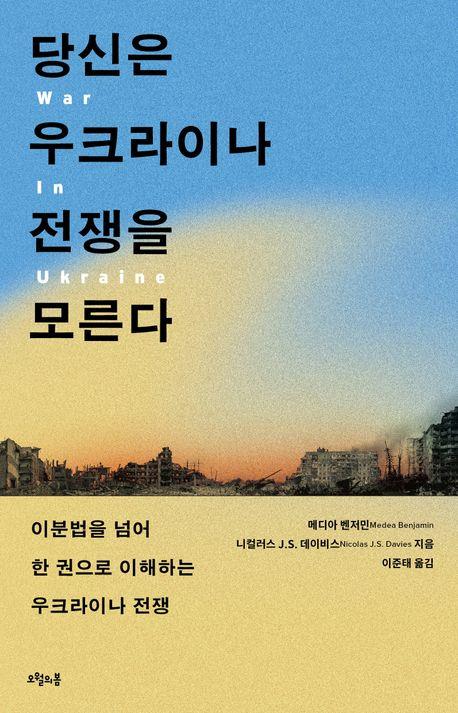 [오월의봄 제공. 재판매 및 DB금지]