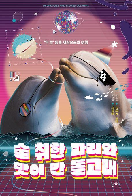 [엠아이디 제공. 재판매 및 DB금지]