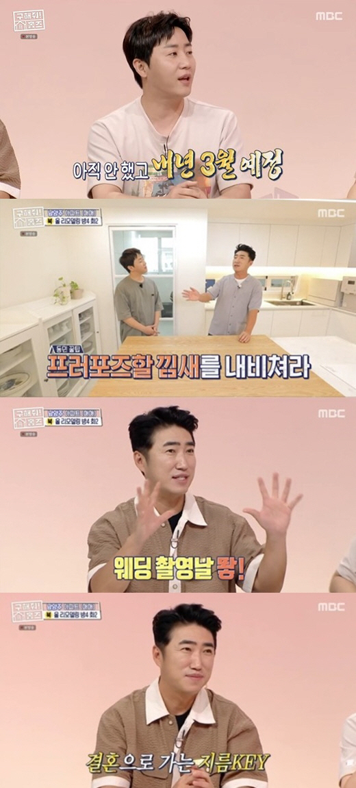 [SC리뷰] 홍진호, 3월 결혼…장동민 "웨딩촬영날 고급 SUV 프러포즈…