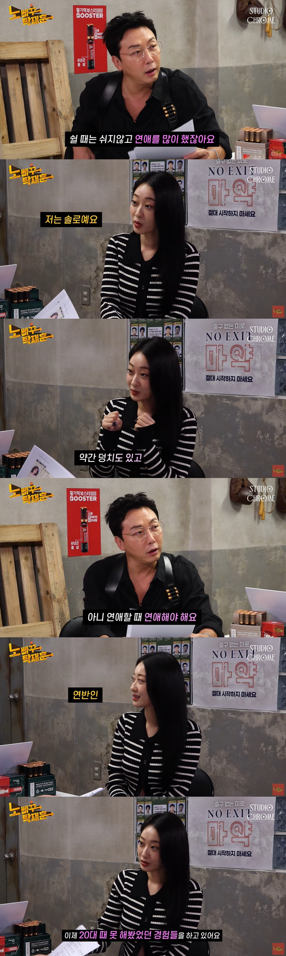 [SC리뷰] 경리, 前남친 정진운 언급 "해바라기 같은 남자는 아냐"('…