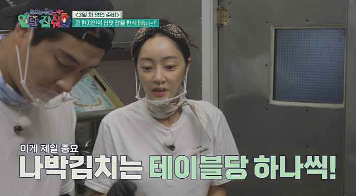 "효림이가 지X해"…김수미X서효림, '서비스 반찬'에 고부갈등 폭발('익…