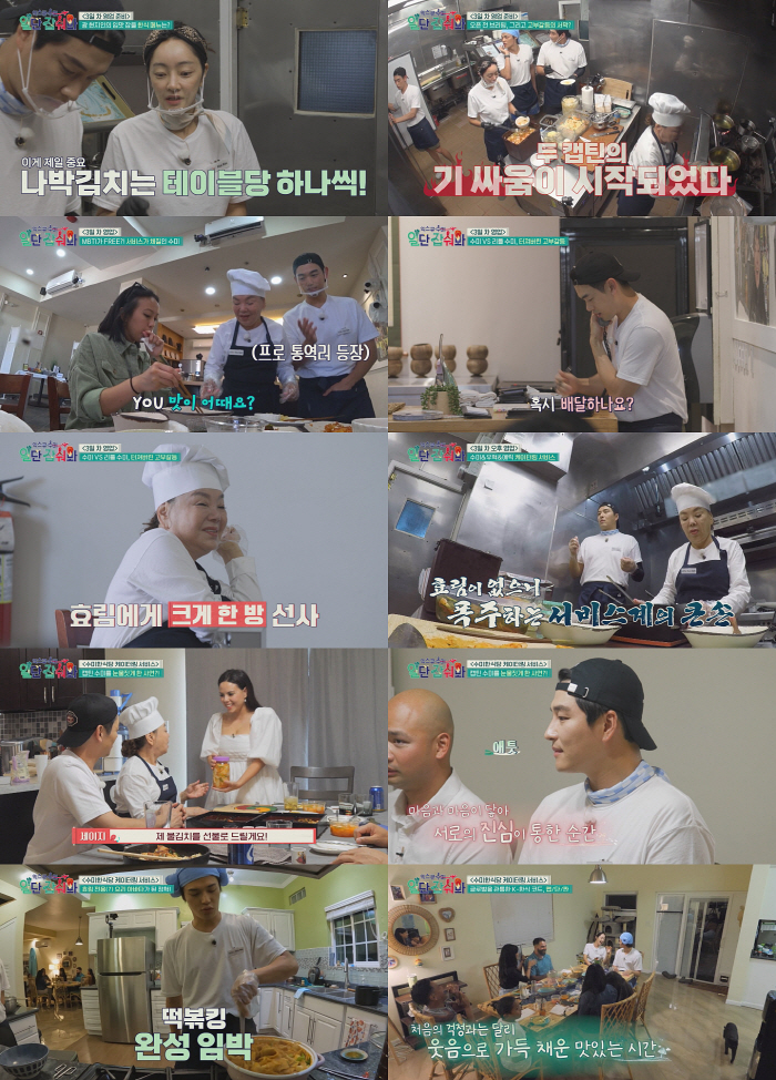 "효림이가 지X해"…김수미X서효림, '서비스 반찬'에 고부갈등 폭발('익…